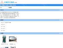 Tablet Screenshot of cnchuguan.org